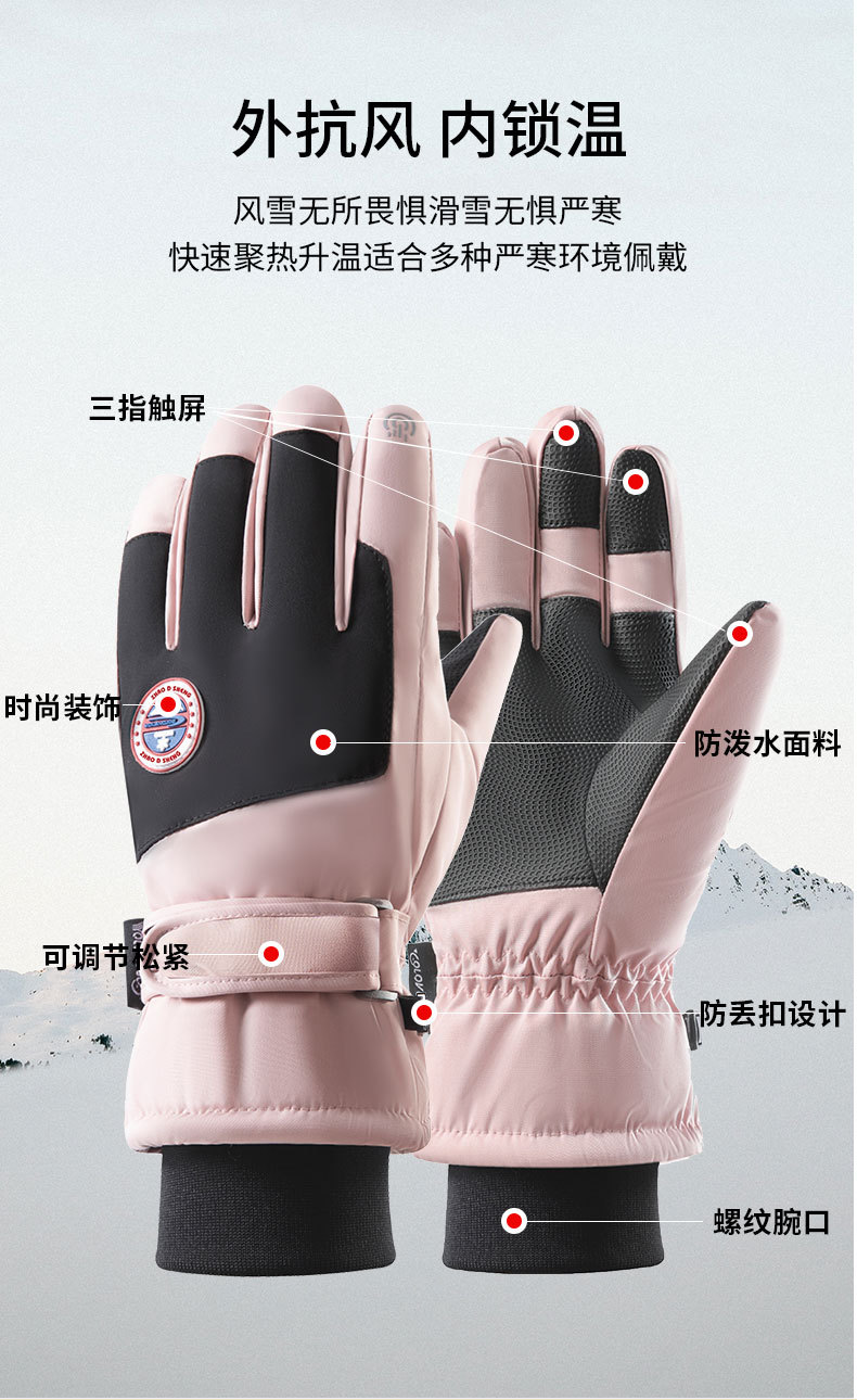 滑雪手套女冬季户外运动骑车防泼水寒保暖触屏电动车棉手套男详情5