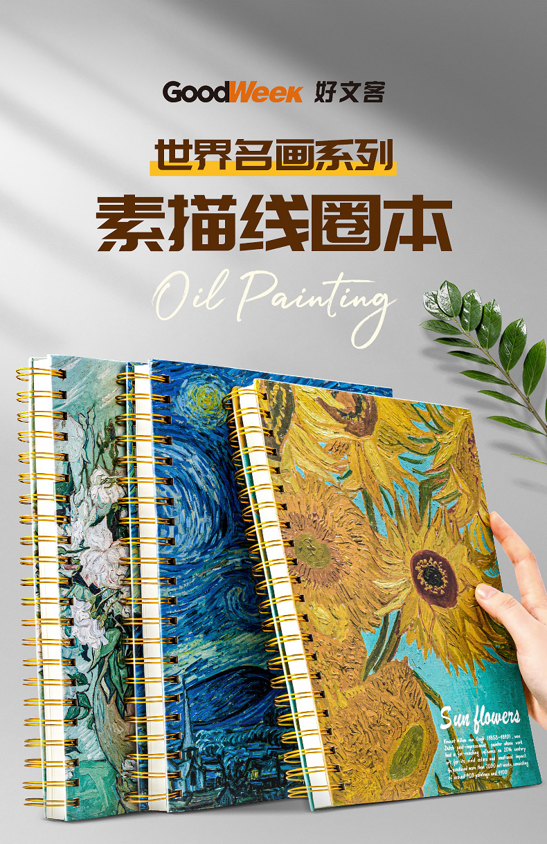 A4素描本加厚160g美术生专用60张图画本 世界名画学生写生速写本详情2