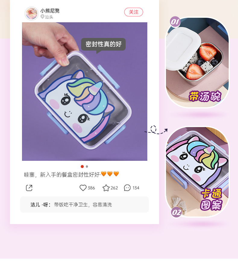 Cute and fun cartoon 304 stainless steel lunch box, single-compartment sealed with buckle, student portable lunch box, bento box pic 7