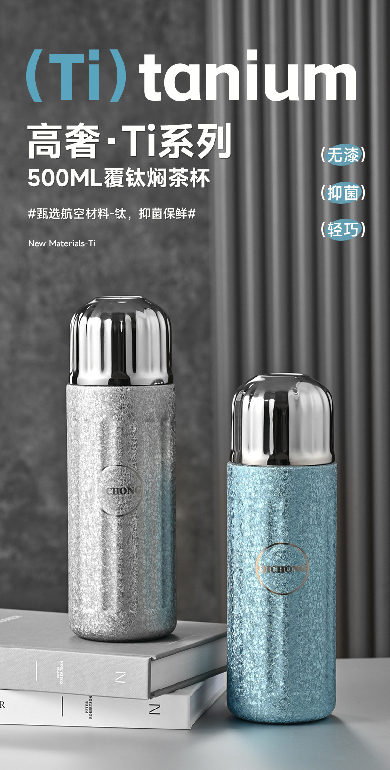 新款覆钛保温杯大容量保鲜抑菌冰花漆钛杯茶水分离商务便携焖茶杯详情1