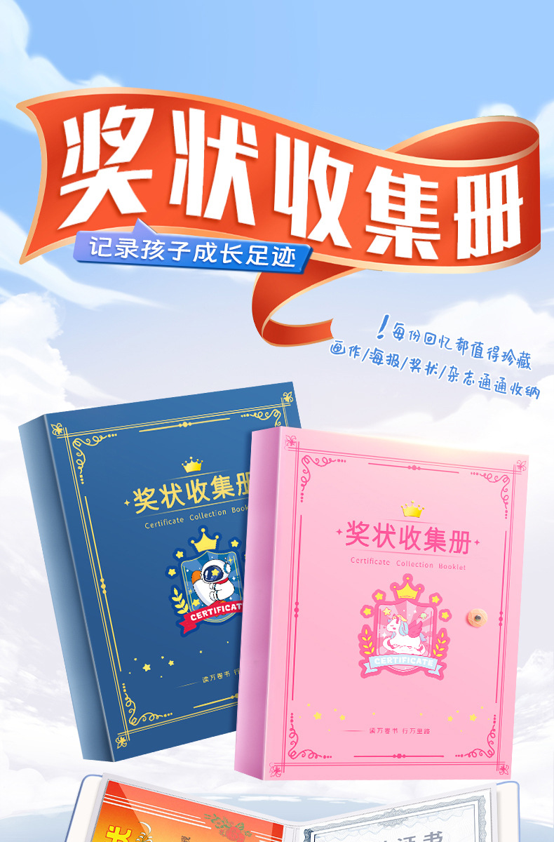 奖状收集册试卷荣誉证书放奖状整理神器活页透明插页资料册收藏夹详情20