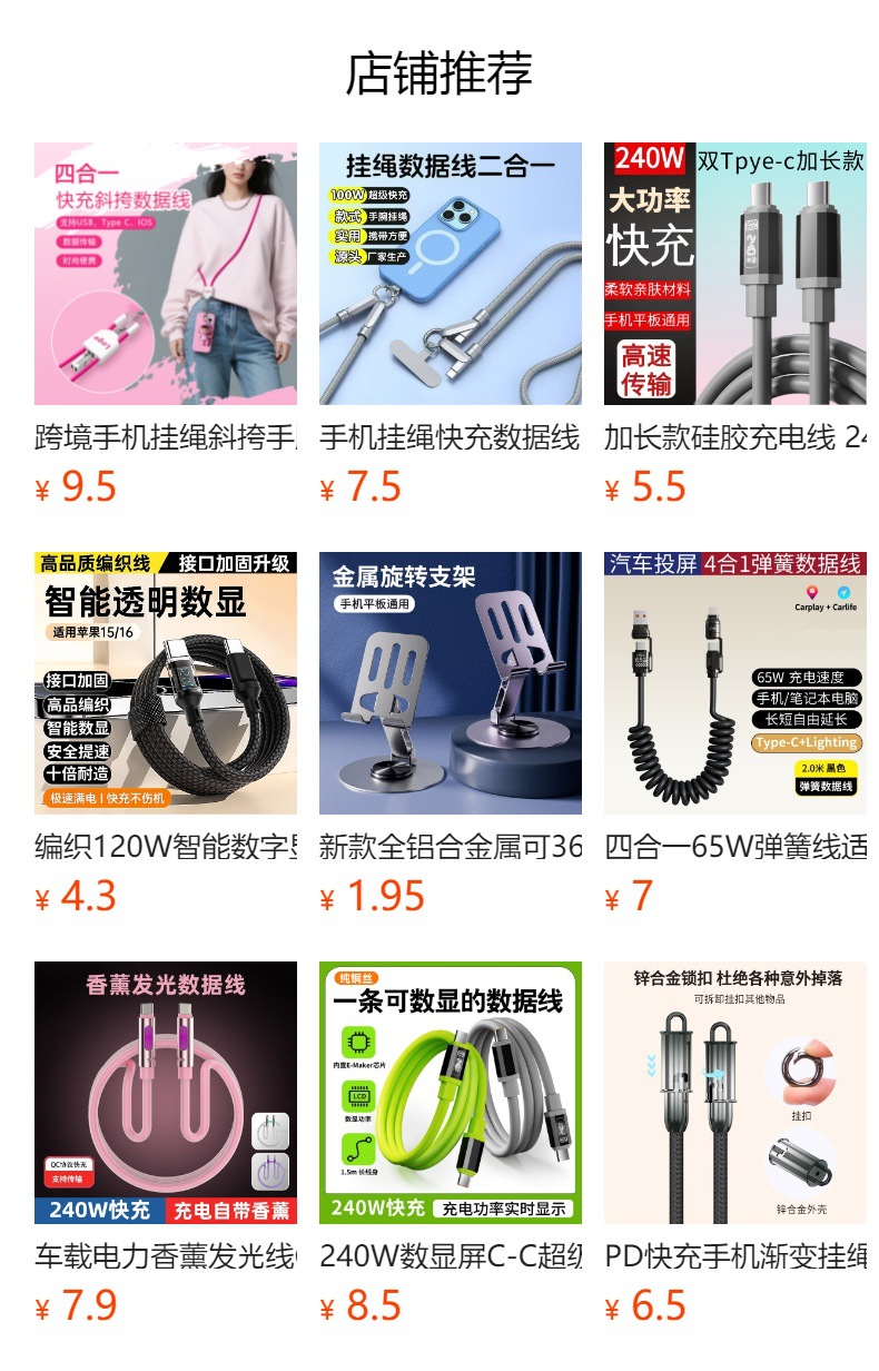 加长款硅胶充电线240W快充数据线适用TYPE-C苹果15/16华为手机线详情1