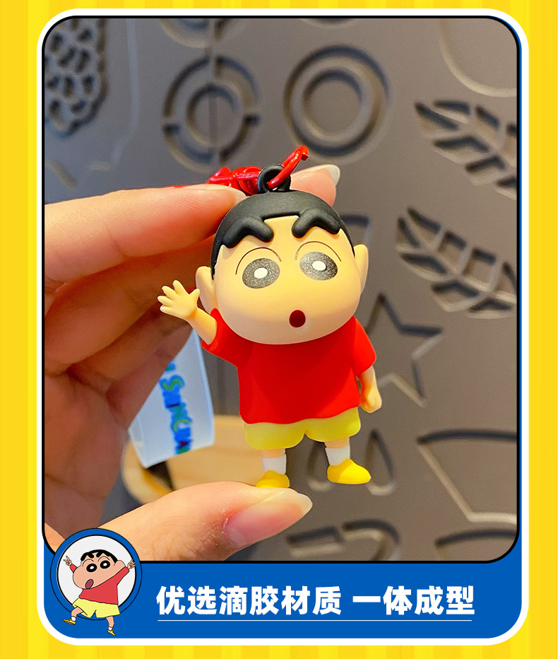 正版蜡笔小新春日部防卫队钥匙扣挂件情侣公仔玩偶钥匙链书包挂饰详情7