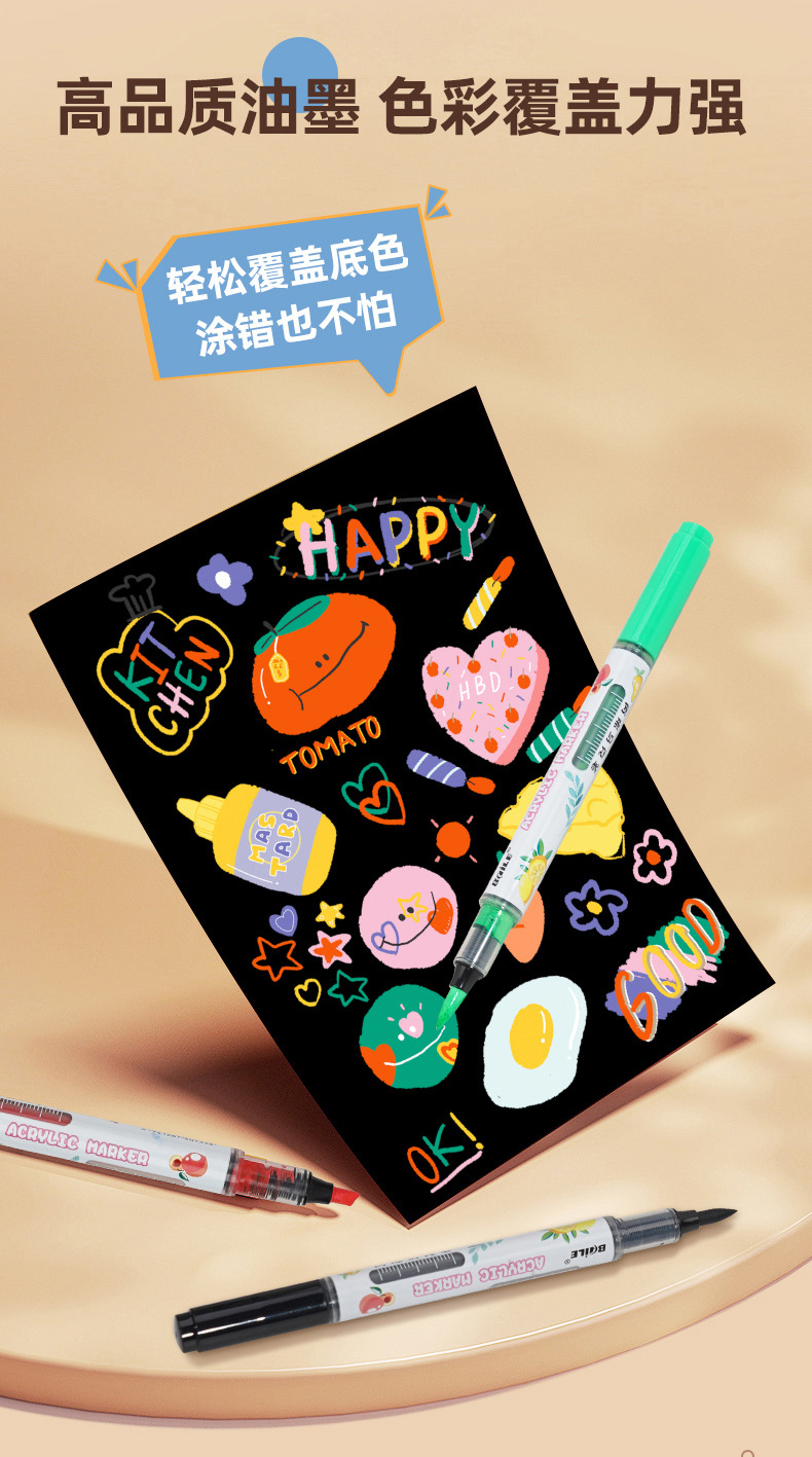 BAILE百乐双头直液丙烯马克笔小学生diy创意涂鸦美术手绘软头画笔详情5