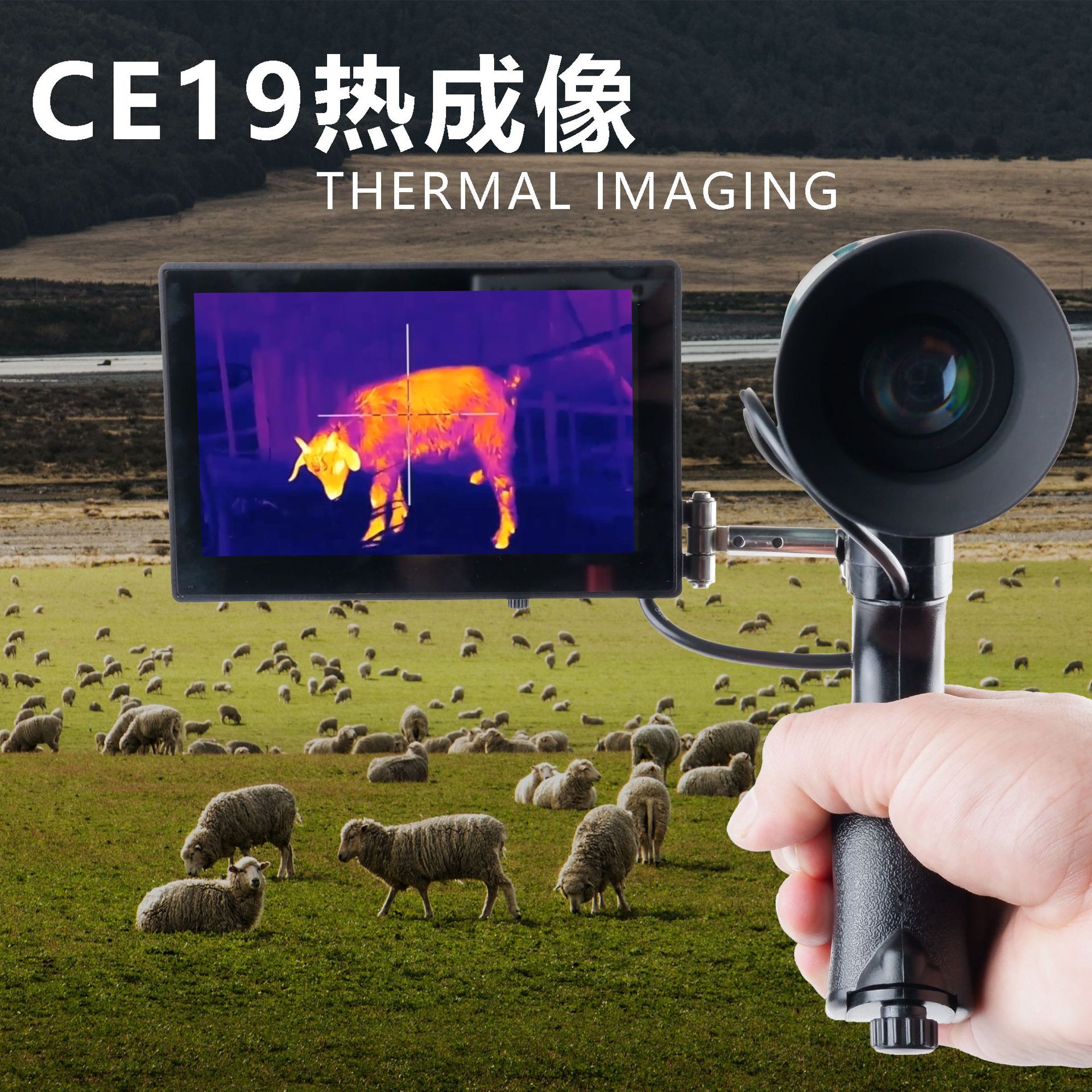 新款CE19夜视仪手持热成像仪带手柄防爆箱高清高倍户外救援望远镜详情19