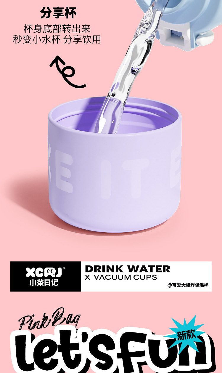小茶日记保温杯女生高颜值可爱学生三饮水壶杯子便携吸管儿童水杯详情7