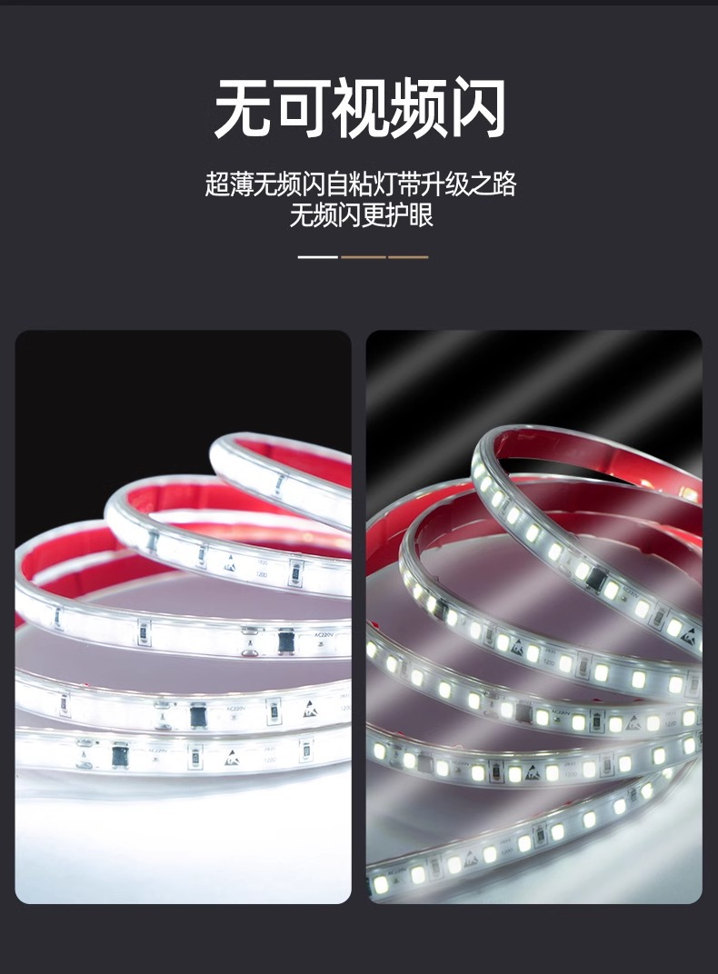 超薄220V自粘led软灯带贴片线条灯展示柜子货架装饰贴片高压灯条详情9
