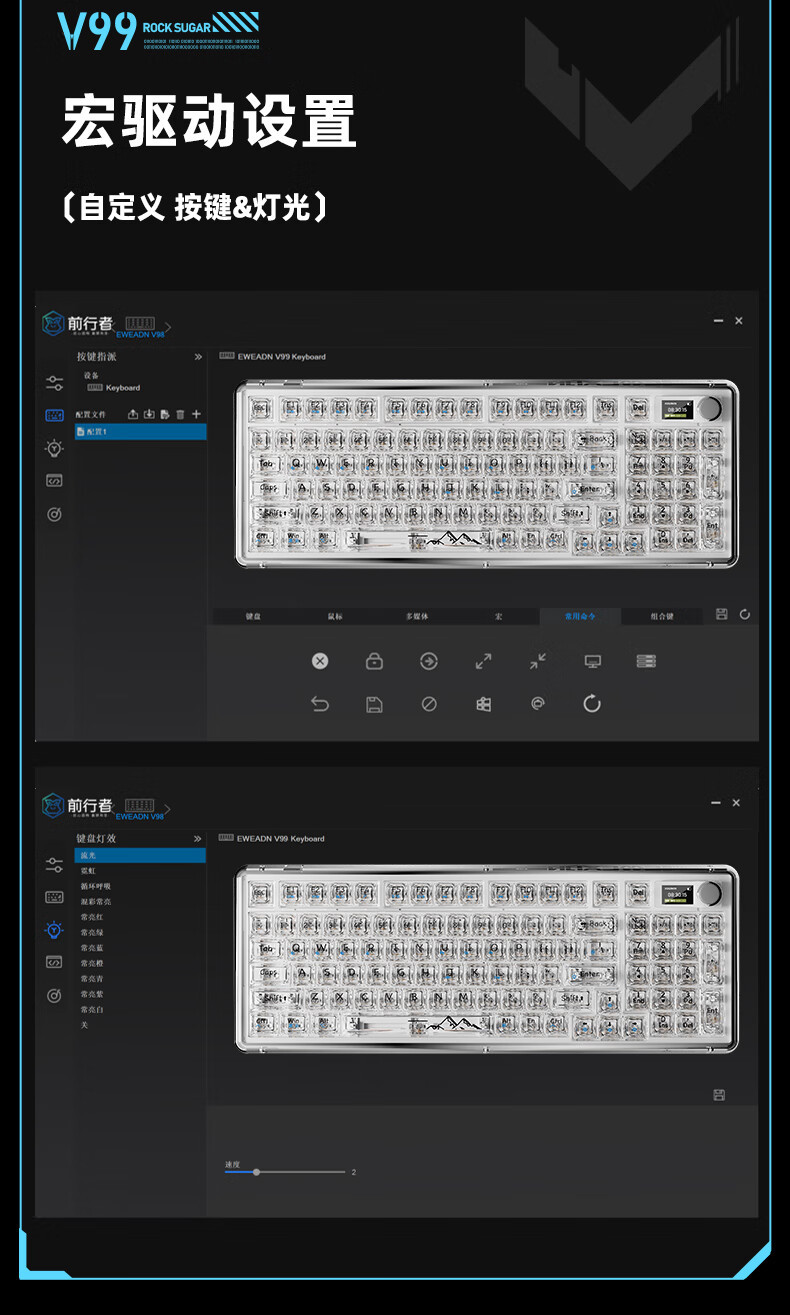 前行者v99透明无线蓝牙机械键盘三模女生办公游戏RGB客制化显示屏详情14