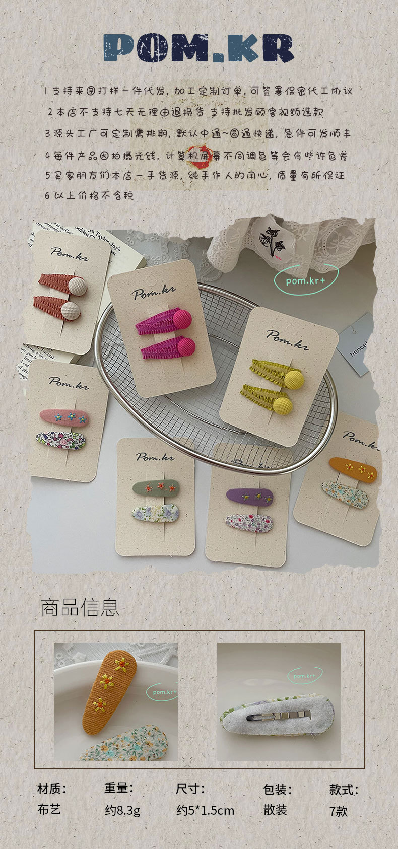 韩版儿童发夹拼接发卡发夹混发可爱造型固定发饰详情1