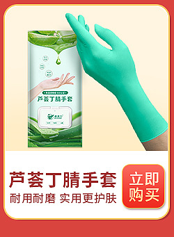 食品级加厚12寸粉色丁腈手套耐用厨房洗碗家务清洁防护手套厂家详情26