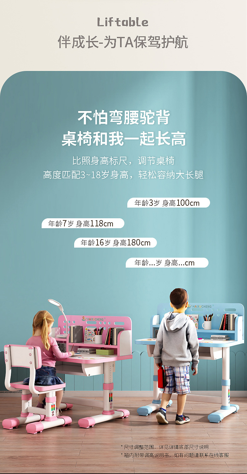 儿童学习桌小学生写字作业书桌家用简约小孩课桌椅可升降桌子套装详情8