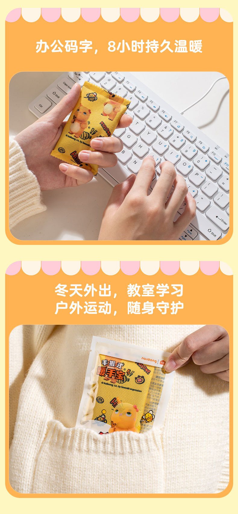 天虹奶龙联名暖手宝冬季手持发热贴自发热便携家用电暖手神器两季适用详情11