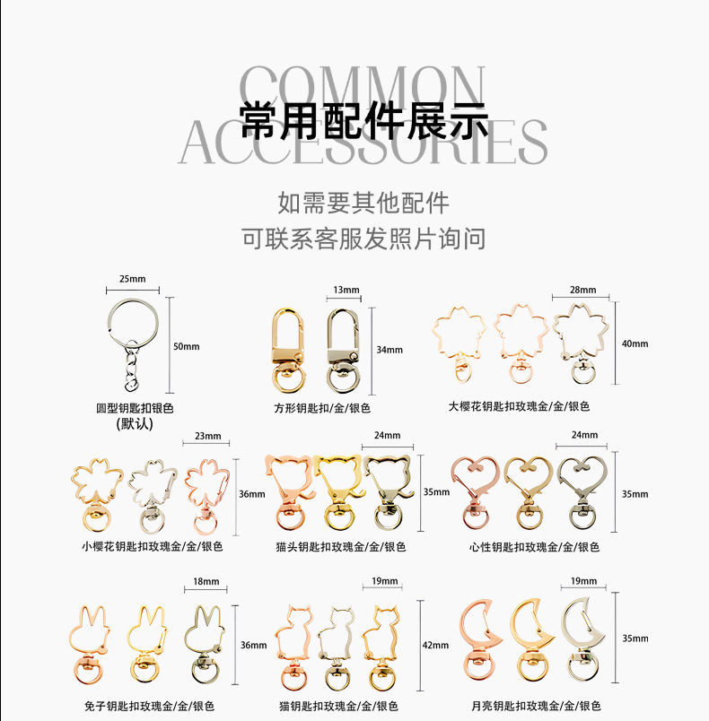 亚克力钥匙扣定 制透明滴胶卡通动漫周边立牌diy钥匙扣小挂件批发详情9