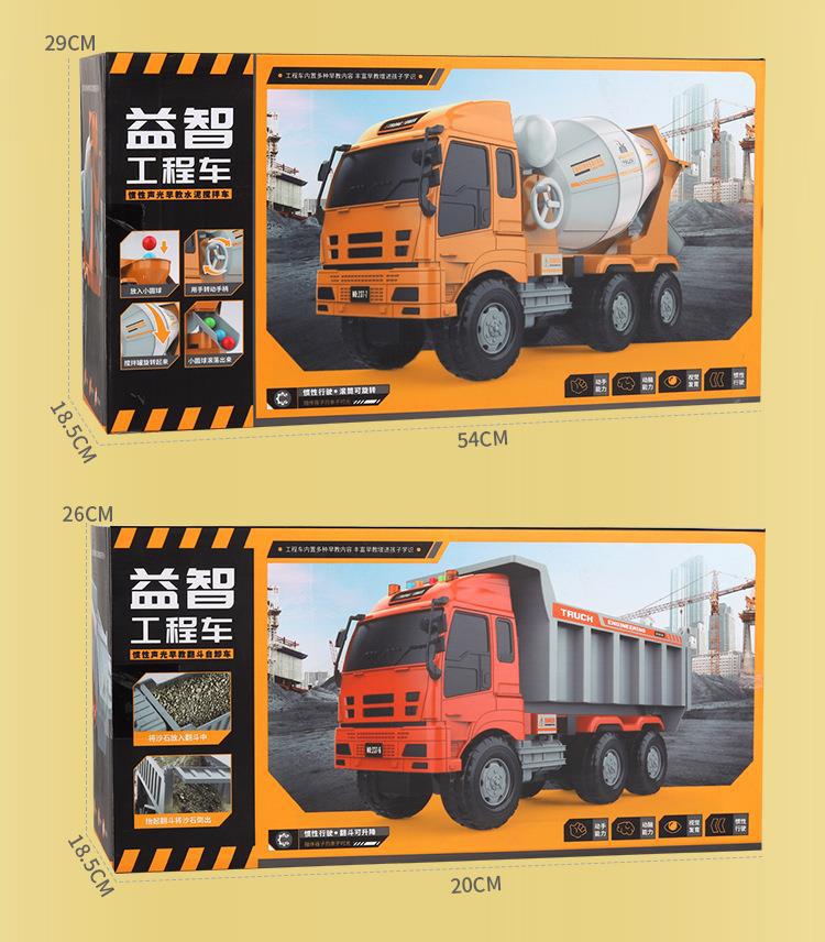 超大翻斗车搅拌车大卡车工程车男孩水泥车汽车自卸车儿童男童玩具详情22
