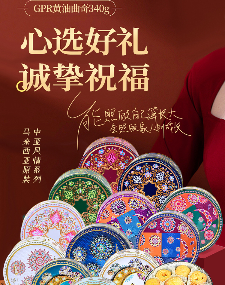 马来西亚原装进口GPR黄油曲奇饼干340g 休闲零食礼盒 批发团购 满口香醇曲奇风味详情3