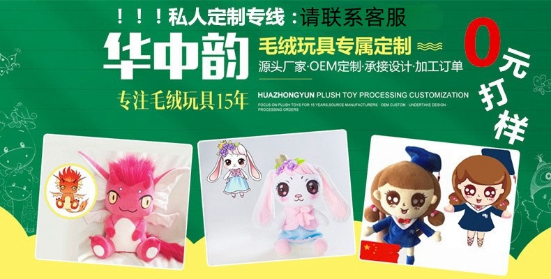 Customized plush toys for corporate mascots, plush dolls, stuffed toys, throw pillows, and cloth dolls. We will provide samples based on your provided pictures pic 1