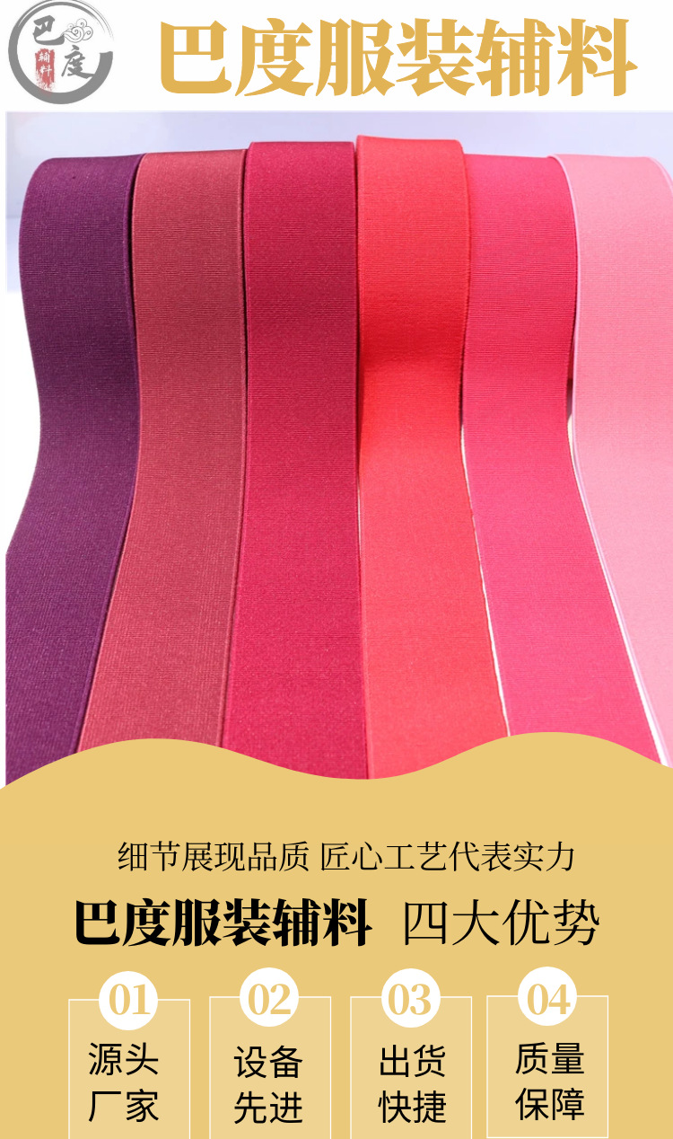 The manufacturer has in stock colored webbing, polyester denser imitation nylon elastic bands, clothing accessories, rubber bands, and supports color processing pic 1