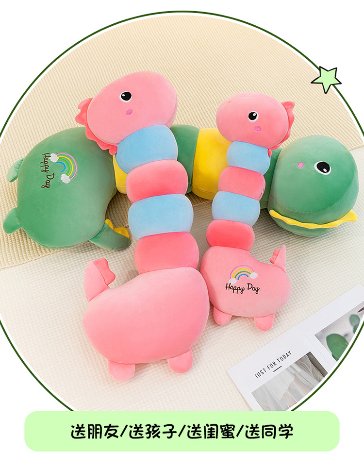 厂家福利特价款七彩毛绒睡觉夹腿可爱公仔毛毛虫恐龙毛绒玩具详情7