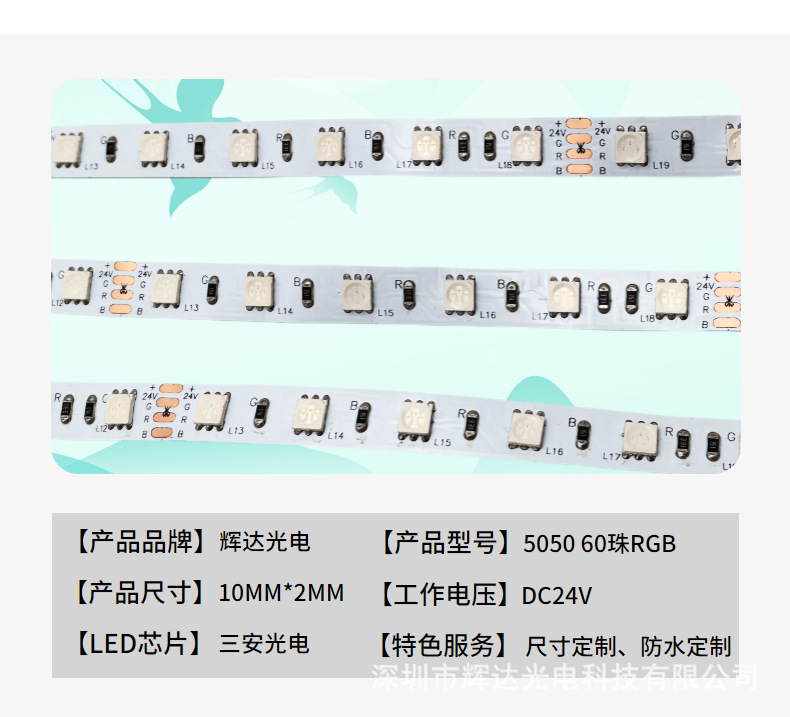 Wholesale 24Vrgb light strips 5050 seven-color color-changing high-brightness no-voltage drop 60-lamp home atmosphere led light strips pic 4