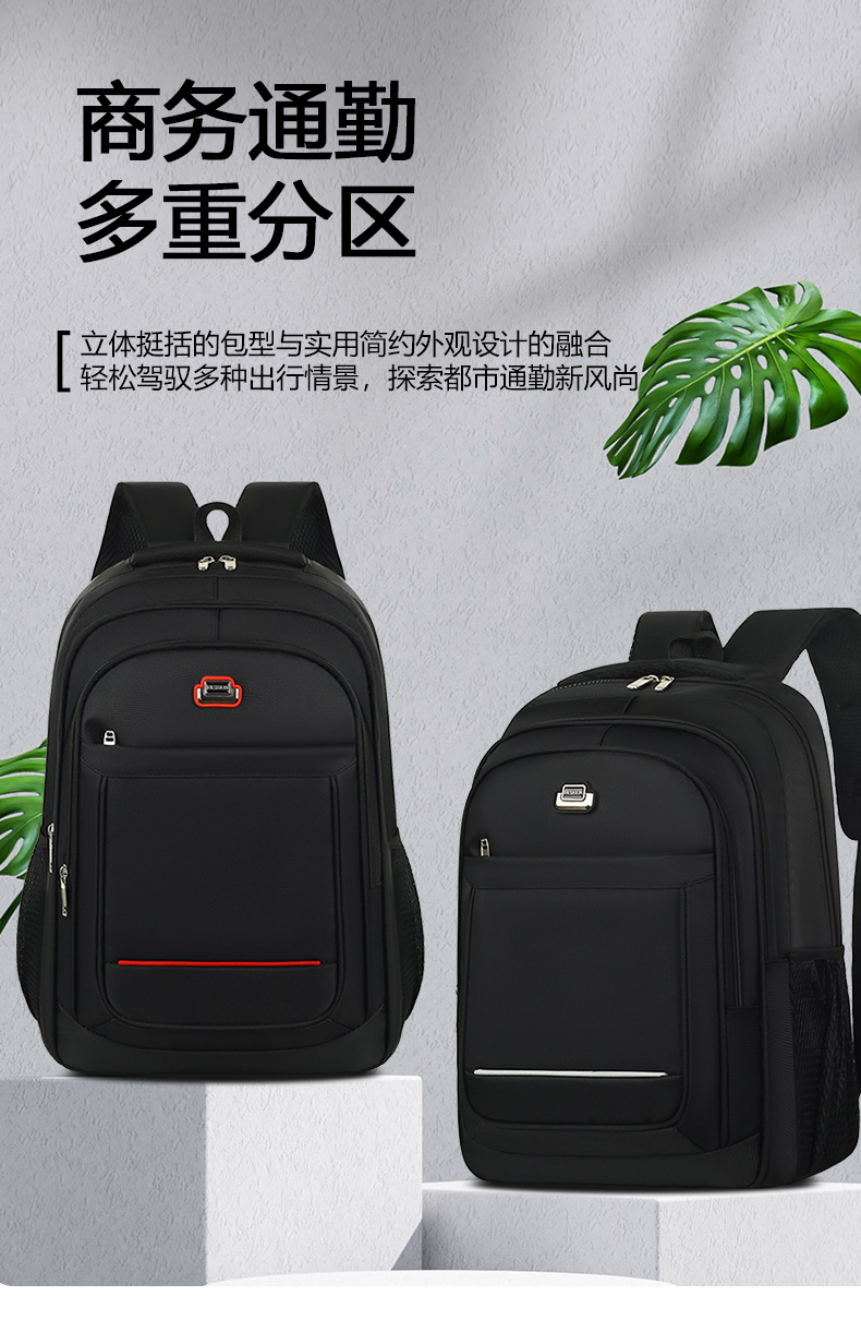 户外旅行通勤背包大容量双肩包男女通用初高中学生书包商务电脑包详情1