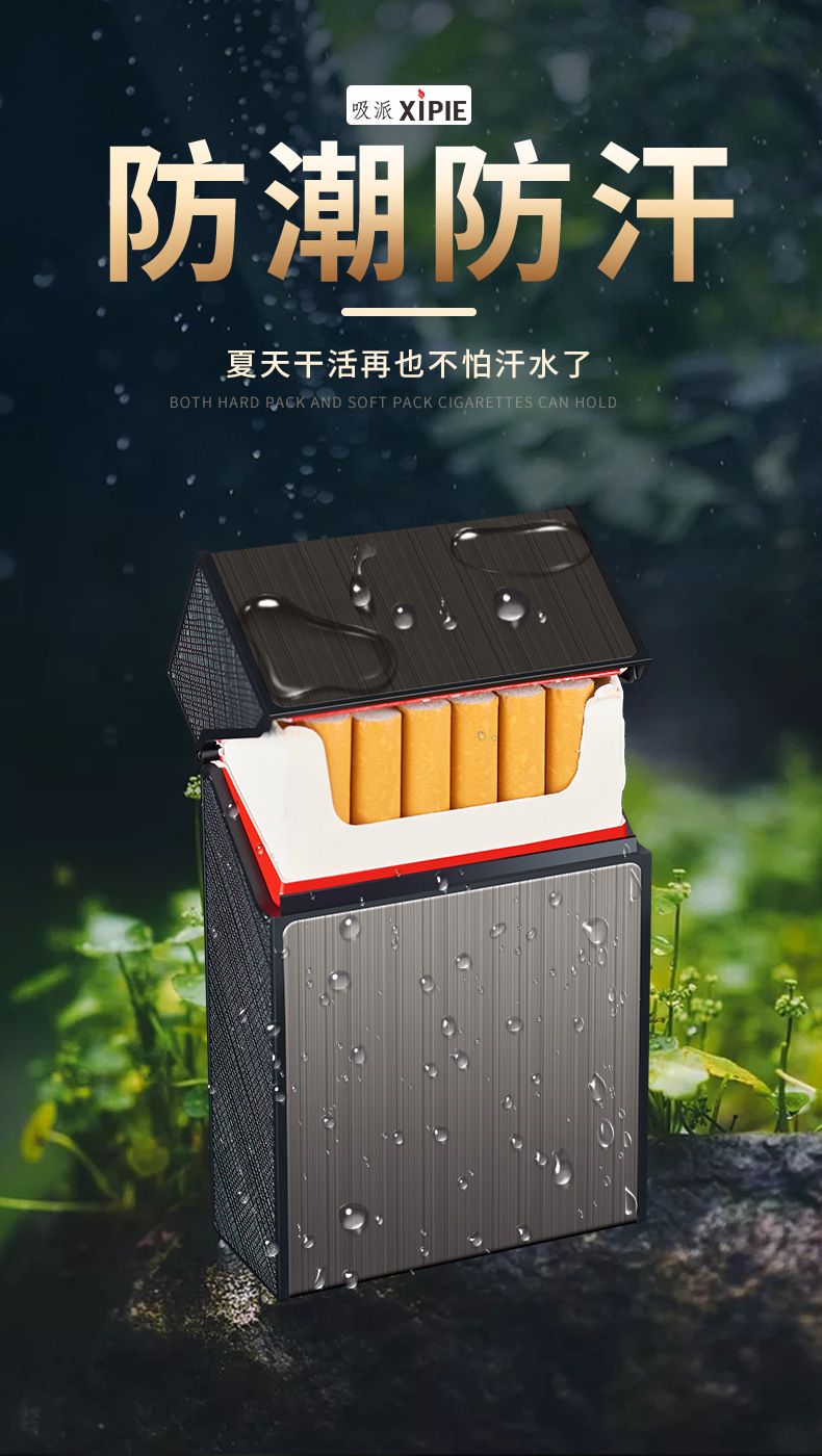 充电打火机烟盒一体20支装男粗香烟盒防风抗压防潮刻字点烟器批发详情7