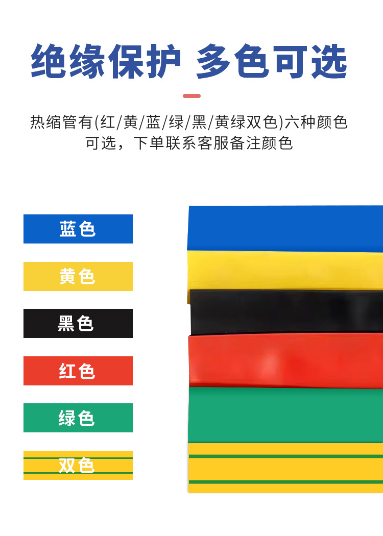 热缩管电工套管1KV低压绝缘套管电线保护管双壁单壁加厚热缩管详情3