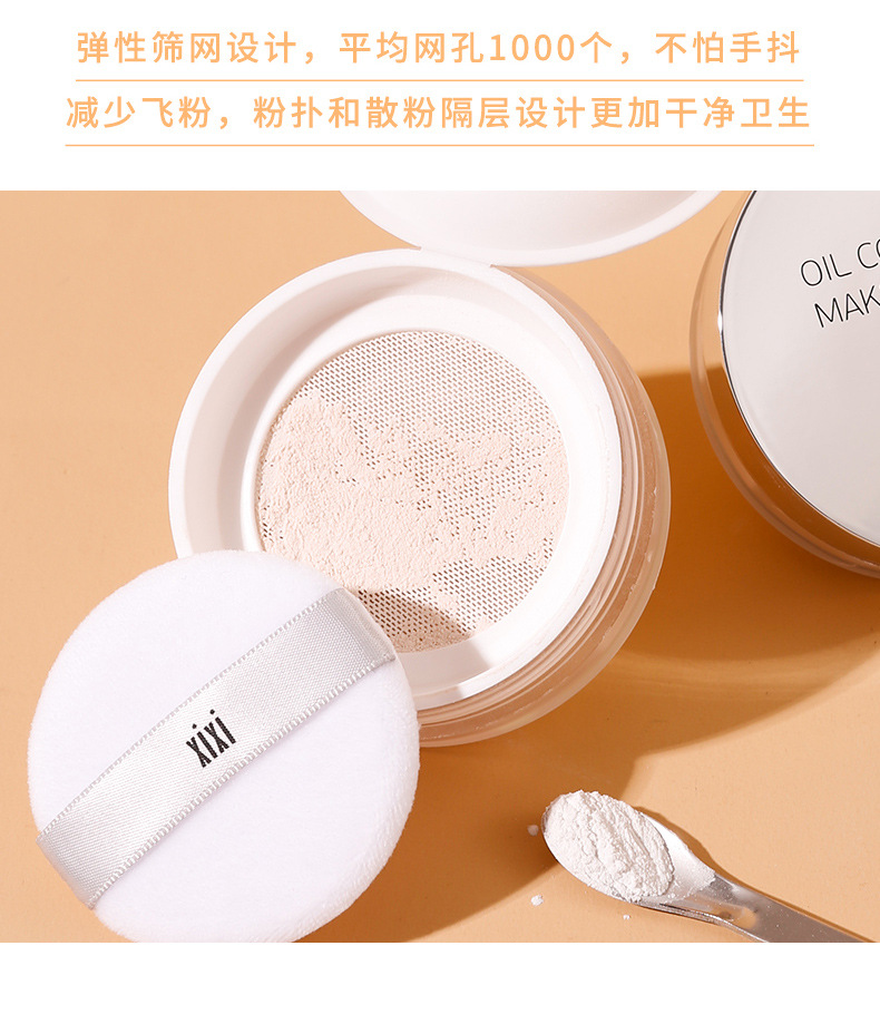 Makeup xixi: Fine, clear, oil-control powder, loose powder, matte, long-lasting, waterproof, sweat-proof, non-smudging, setting powder pic 7