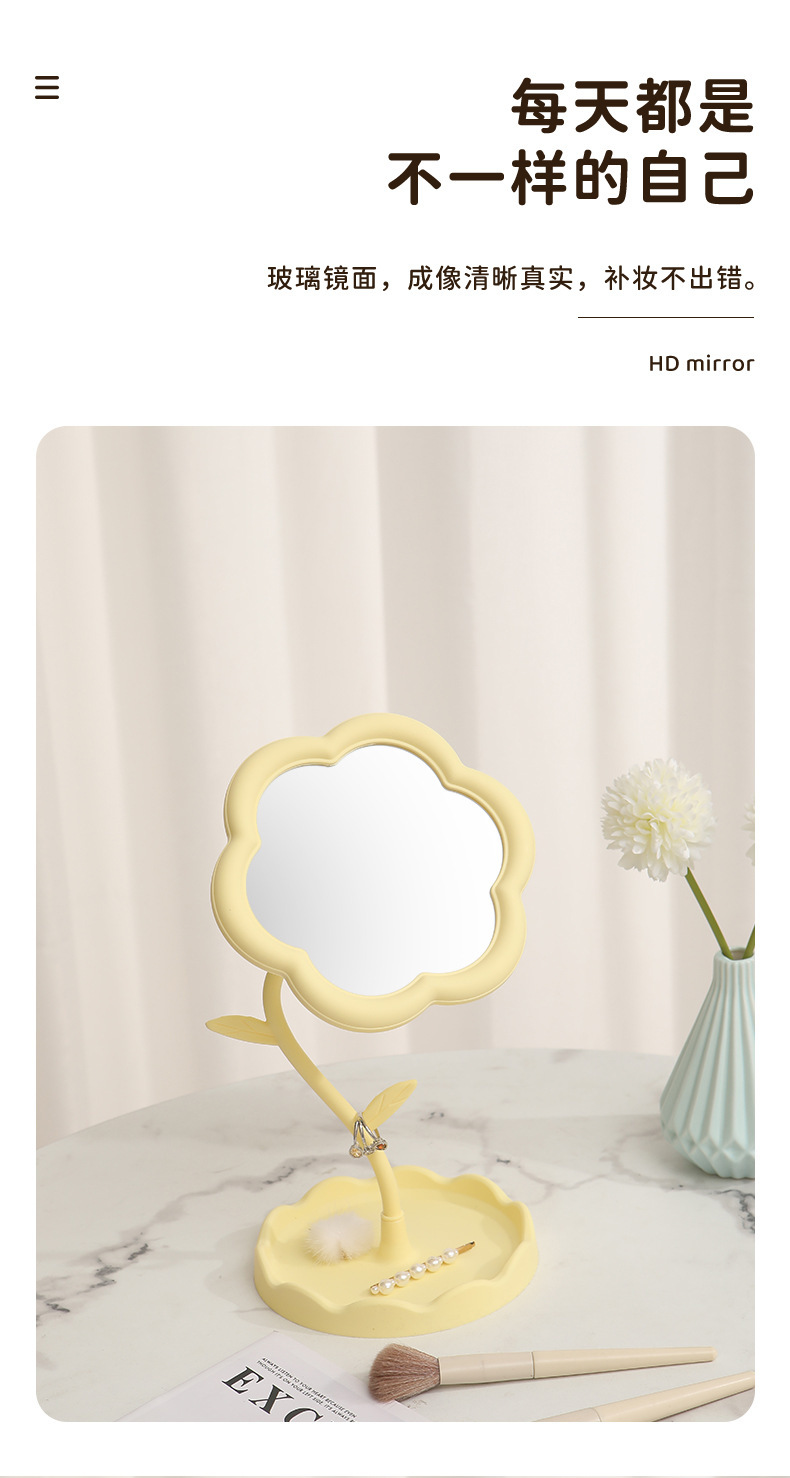 太阳花造型化妆镜学生桌面花朵美妆补妆镜少女梳妆台挂首饰公主镜详情9