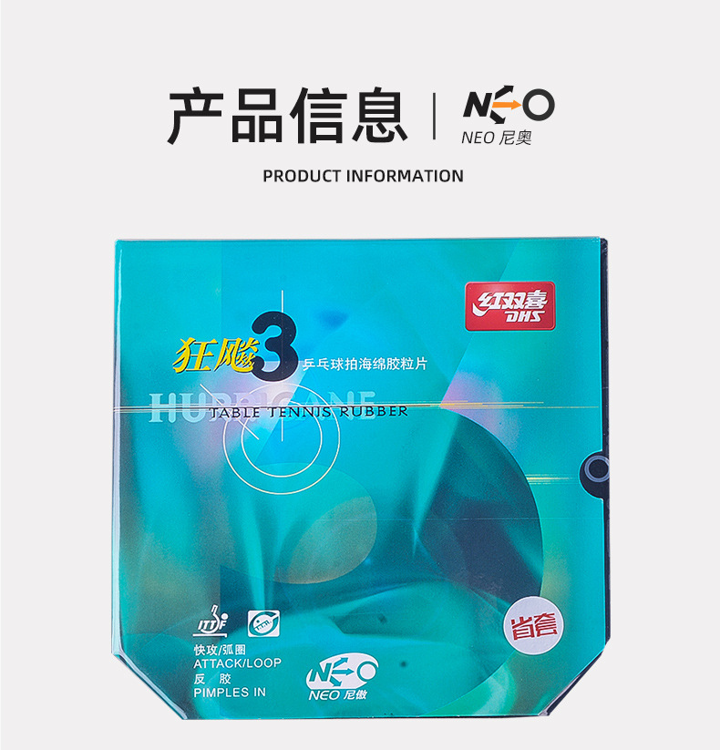 Red Double Happiness NEO Provincial Mad Dog 3 Table Tennis Rubber Sponge Rubber Granules are suitable for table tennis rackets pic 12