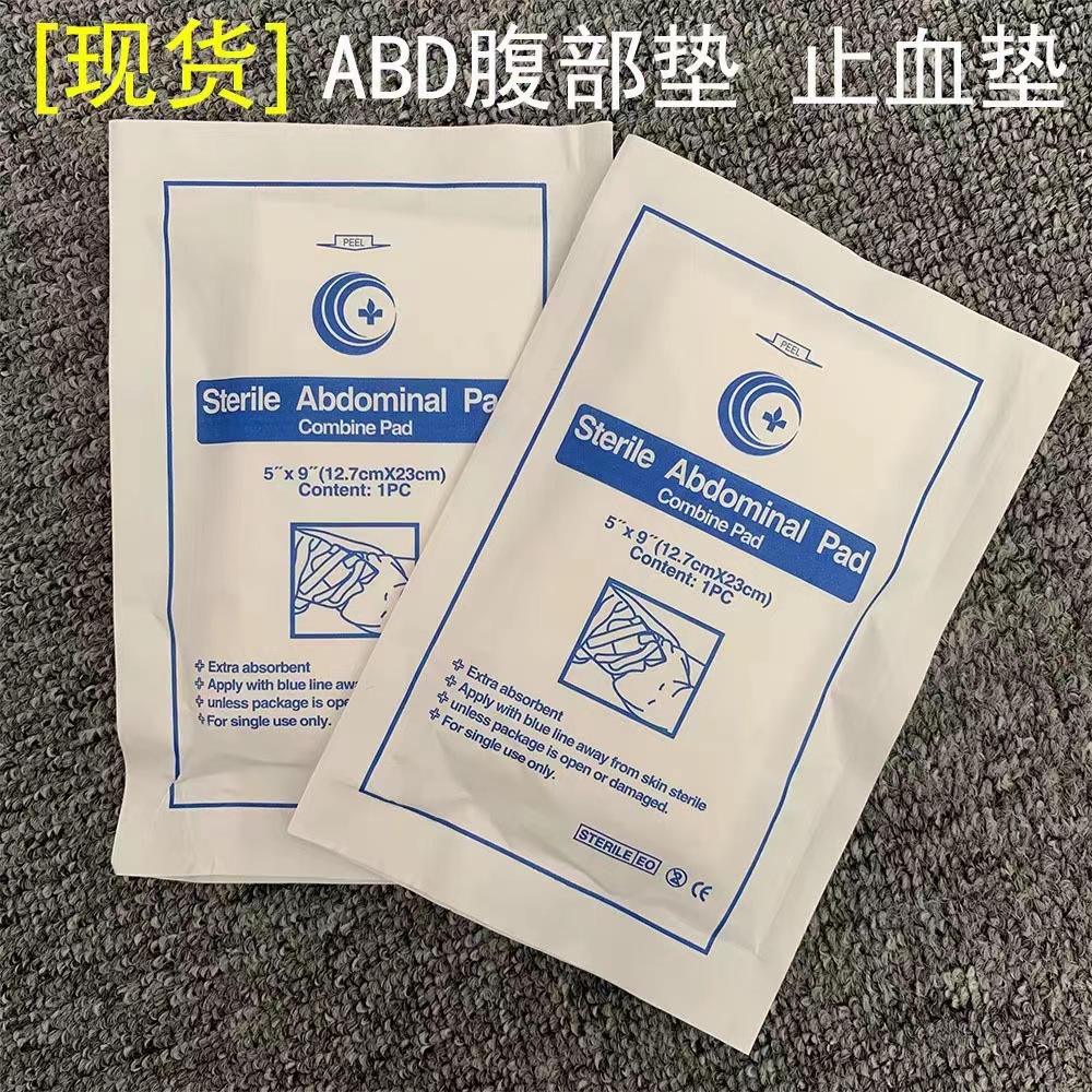 Foreign trade cross-border sterile abdominal pad disposable combination pad 12.7*23cmABD abdominal hemostatic pad gauze block pic 1