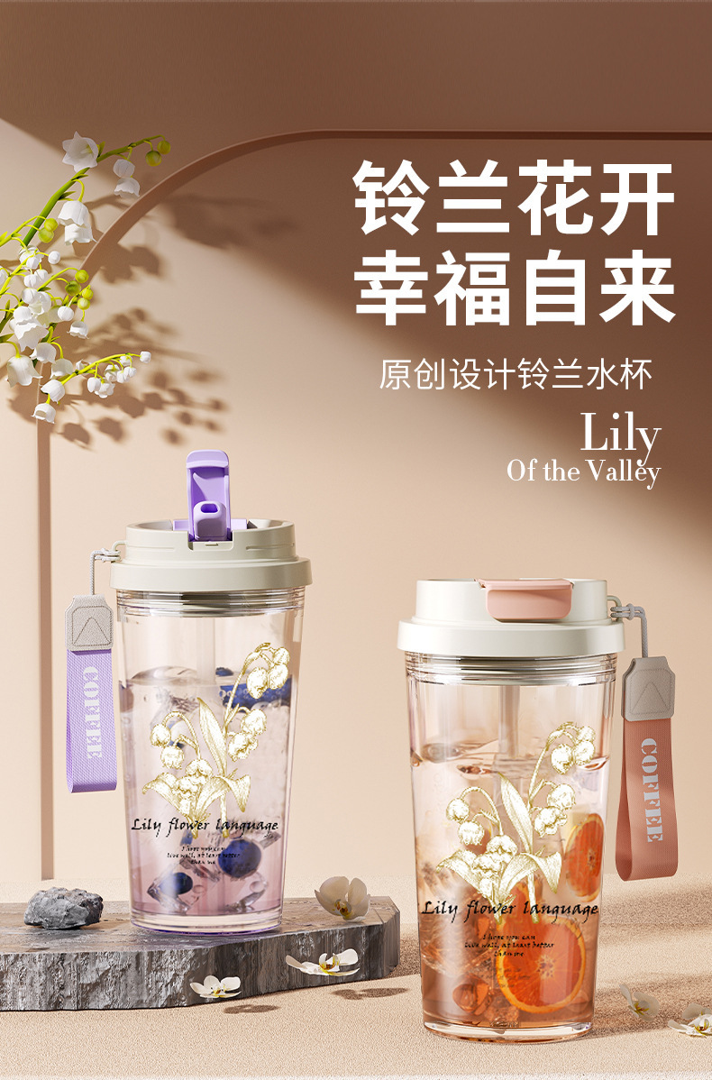 新款高颜值铃兰花双饮塑料杯男女便捷吸管杯大容量耐高温咖啡杯子详情1