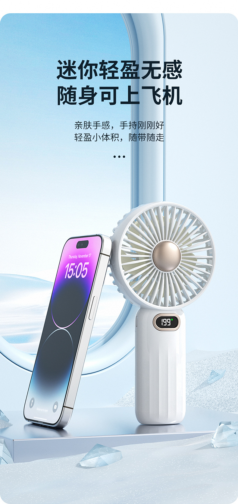 跨境简约桌面数显手持风扇新款USB充电式风扇100档迷你随身小风扇详情7