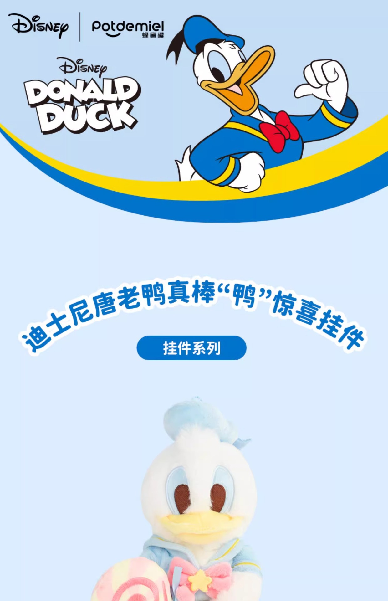 正版迪士尼公仔唐老鸭系列玩偶维尼熊毛绒玩具背包挂饰包包挂件 pic 4