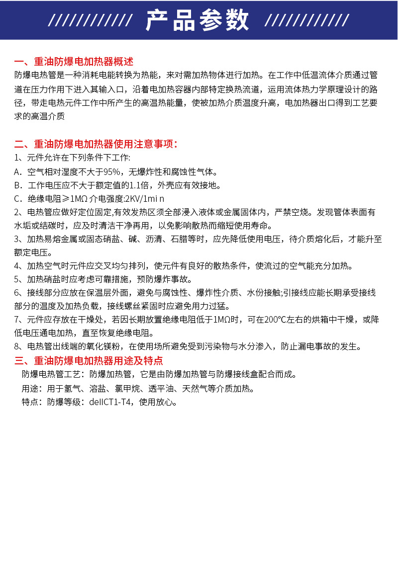 供应304不锈钢加厚开水器加热管 发热管开水器水箱加工电热管详情6