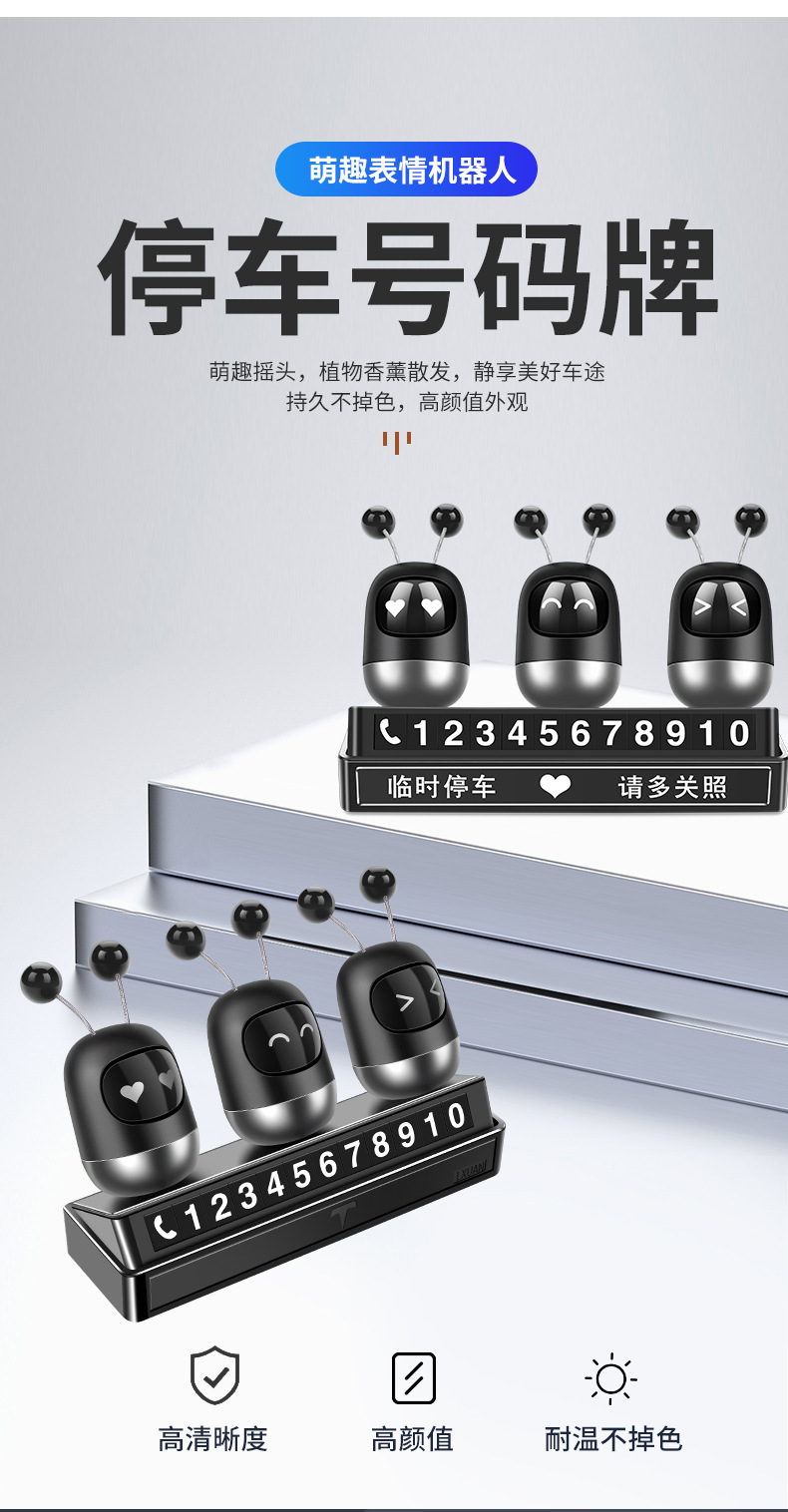 Hidden temporary parking card, scented decoration, moving phone number, temporary parking number plate, car robot decoration pic 11