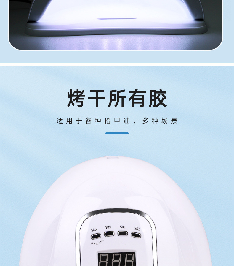 跨境美甲机光疗灯150W指甲烤灯烘干机甲油胶速干led美甲灯X5MAX详情4