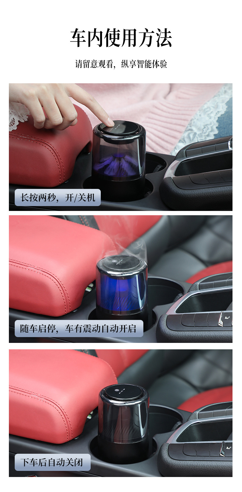 智能云雾车载香薰机无线随车启停香薰喷雾汽车高级香水香弹扩散器详情18