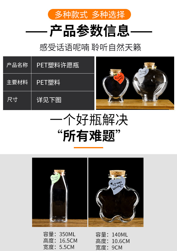 高颜值透明木塞许愿瓶加厚星空星云瓶彩虹漂流幸运星塑料瓶礼品装详情3