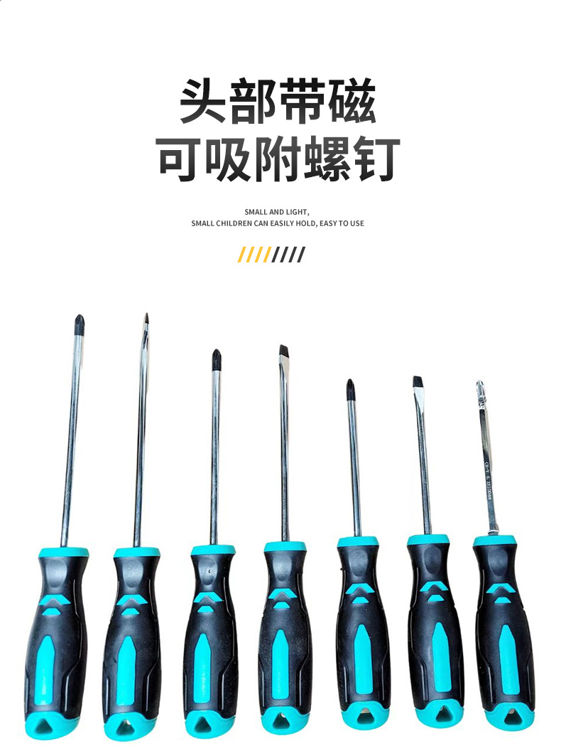 丹洋6150铬钒钢强磁螺丝刀家用维修多用途工具防滑螺丝刀详情7