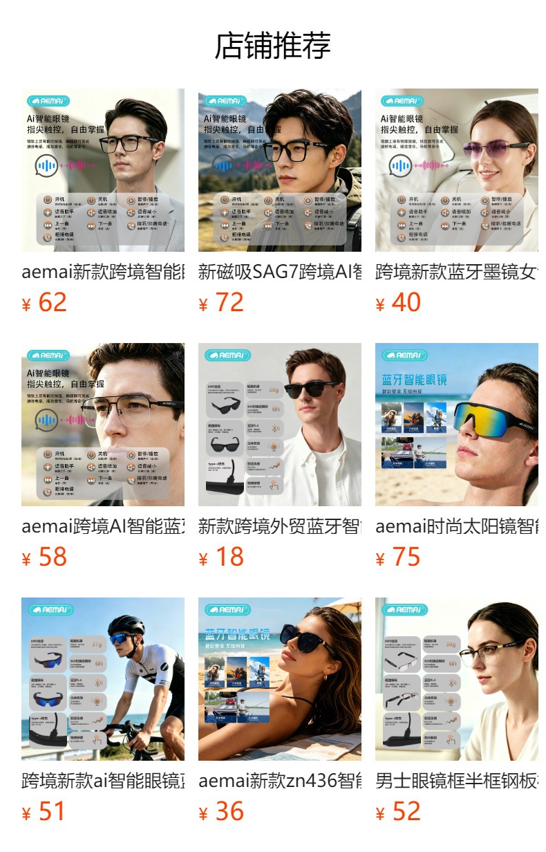 蓝牙智能穿戴音频眼镜AI翻译同声传译实时防紫外线听歌翻译黑科技详情1