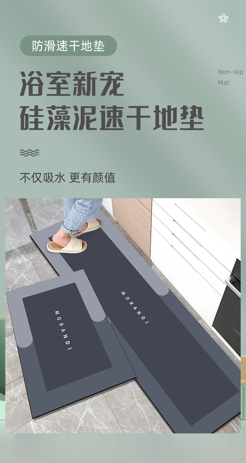 硅藻泥厨房地垫防滑防油吸水垫门口耐脏脚垫防水家用免洗可擦地毯详情2