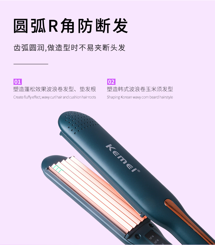 跨境kemei科美卷发器KM-9827家用玉米须夹板直发器玉米直板夹批发详情5