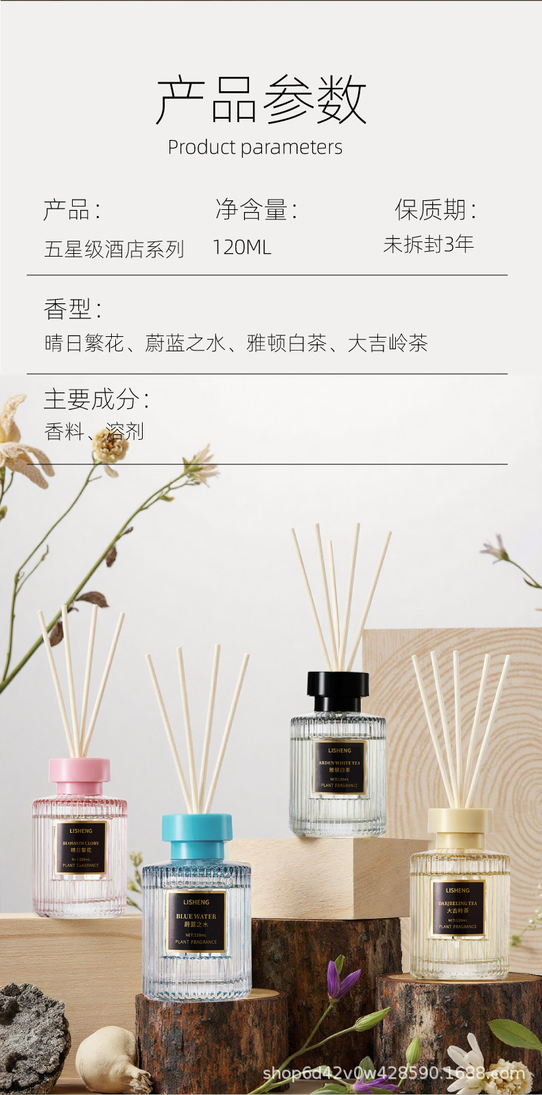 temu跨境无火香薰液体OEM定制香氛持久清新家用香薰机小批量贴牌详情2