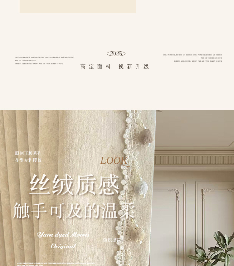 定制莫里斯花窗帘卧室高级感法式奶油风网红新款高级感提花窗帘布详情9