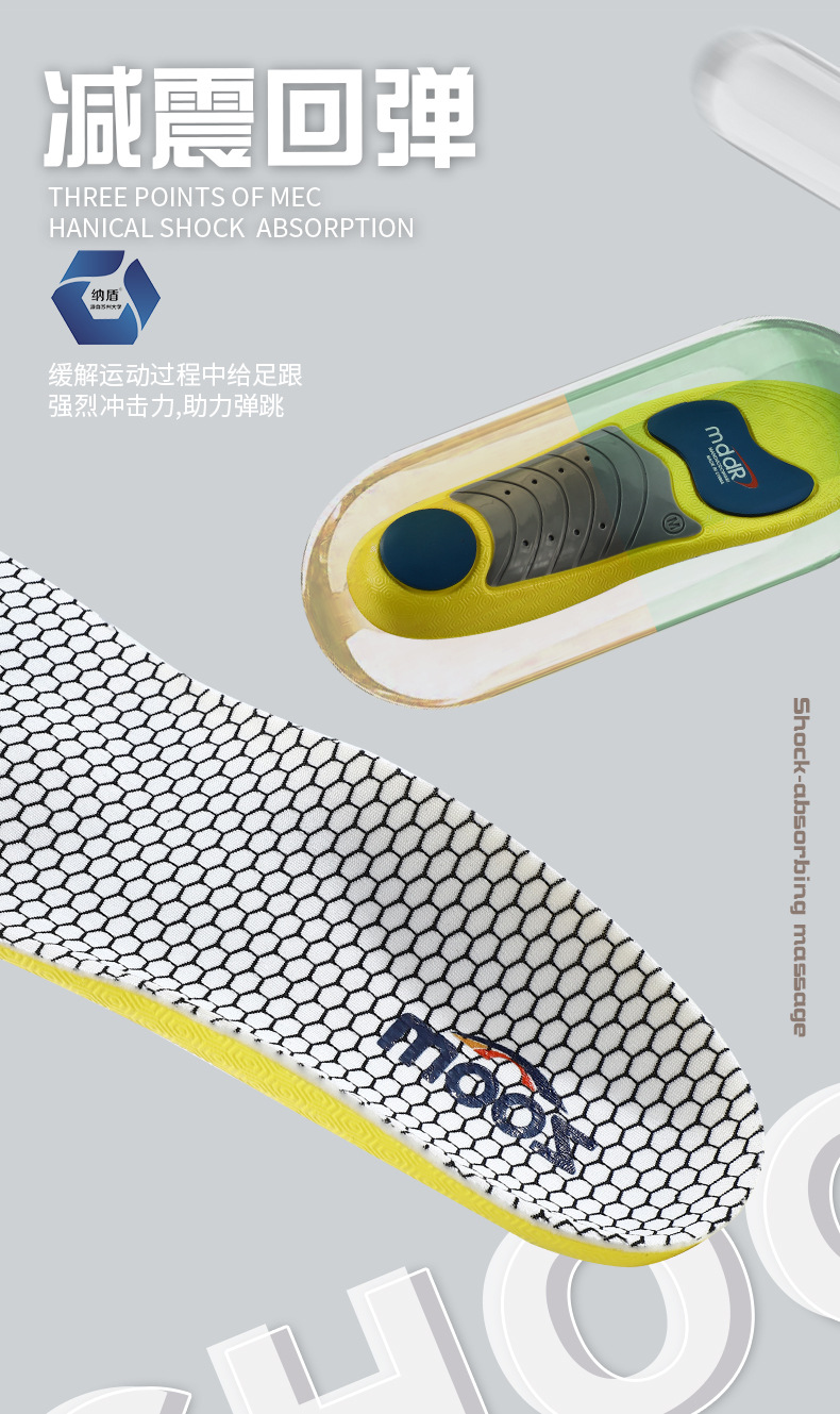运动矫正鞋垫扁平足透气吸汗高弹减震篮球鞋羽毛球跑步抑菌消臭详情7