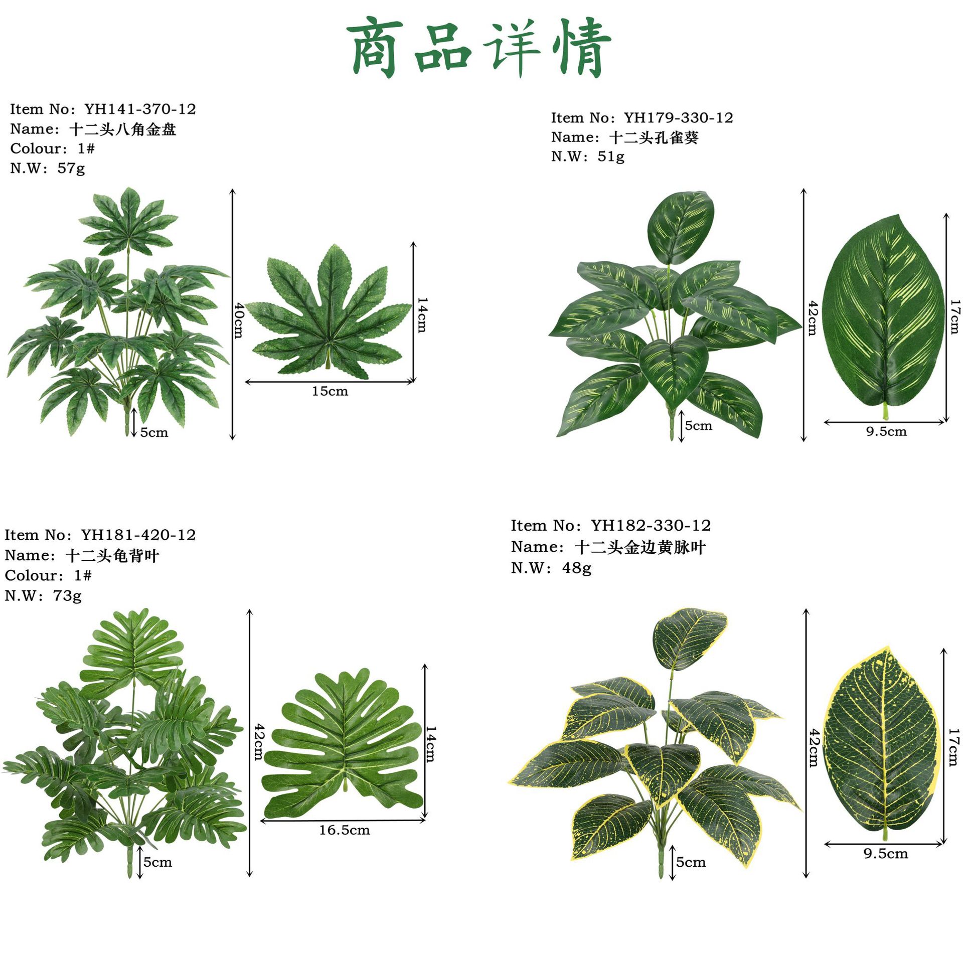 十二头仿真龟背叶绿植家居装饰植物墙办公文化园艺摄影绿植配件详情4