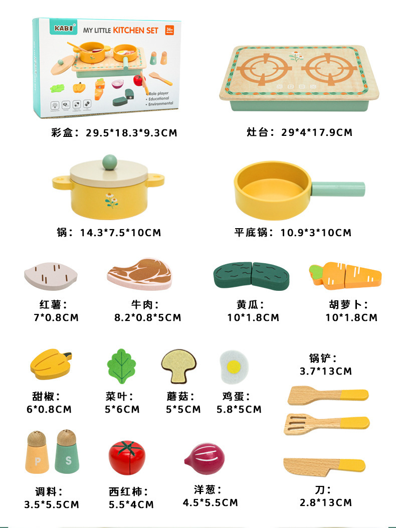 儿童仿真过家家木制厨房益智玩具套装 女孩模拟做饭切切乐蛋糕餐厨具玩具详情5