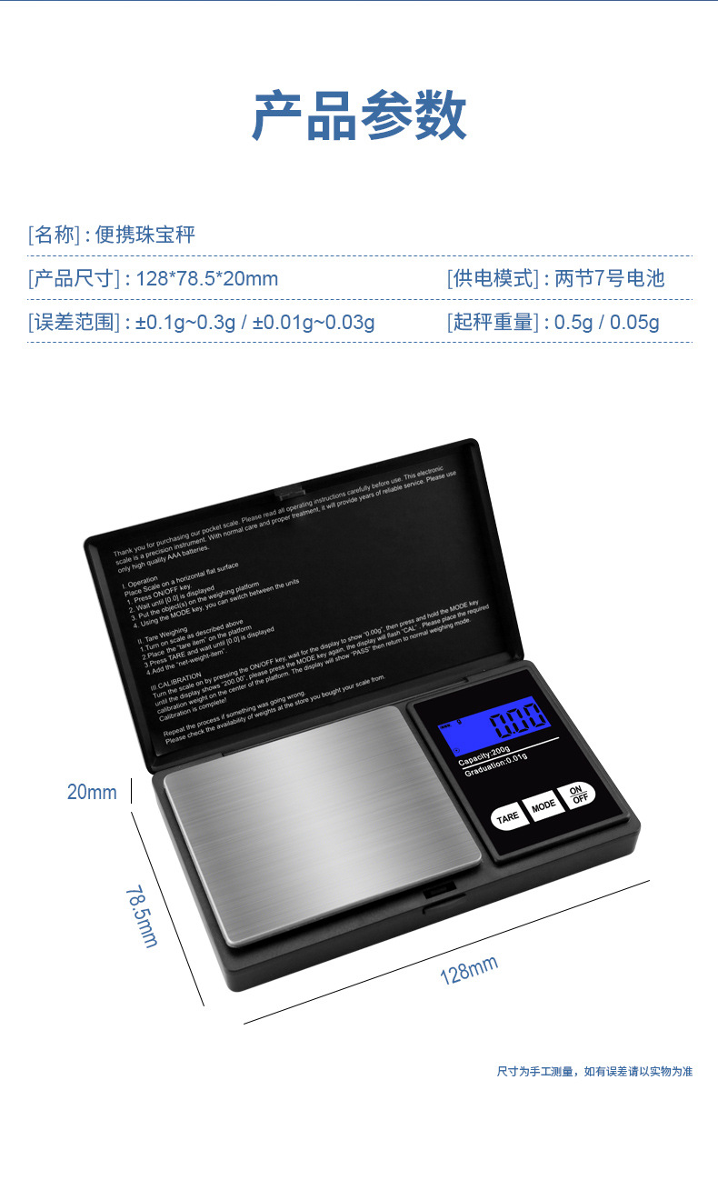 电子秤批发迷你珠宝秤克重称便携式高精度工具盒珠宝称微型口袋称详情14