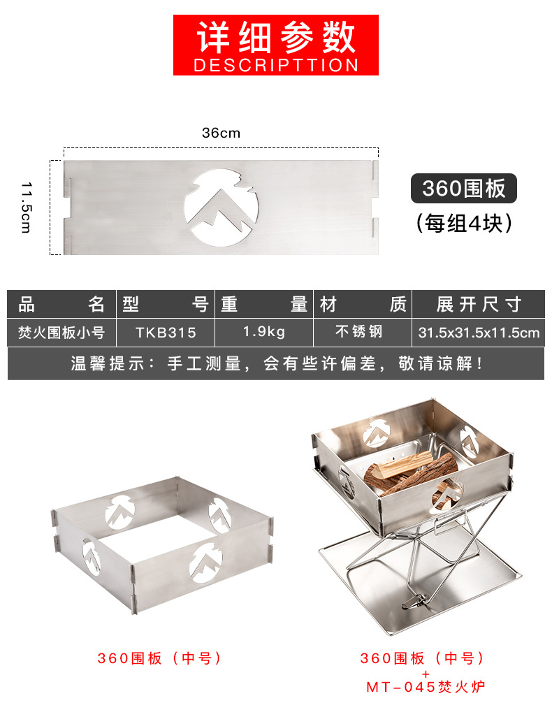 柯曼TKB-360户外野营烧烤架防风板不锈钢中号焚火围板防风圈护板详情3
