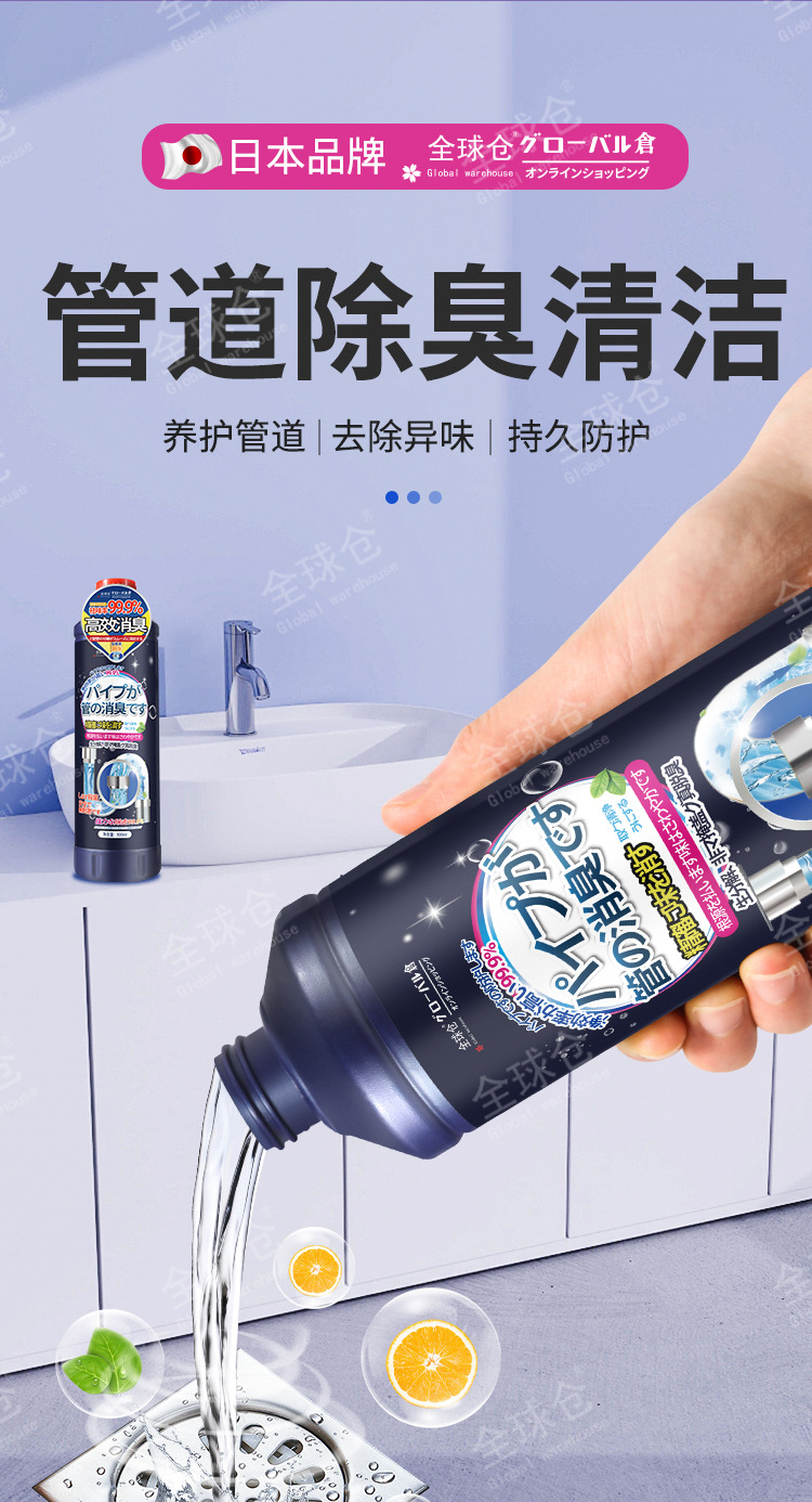 管道除臭剂厕所除味神器厨房卫生间地漏管道反味消臭清新去异味详情2